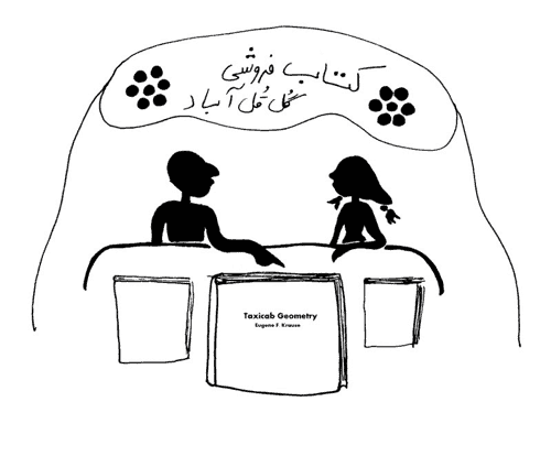 کتاب فروشی گل‌قل‌آباد